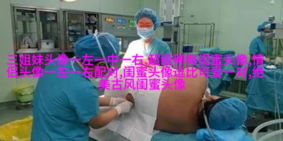 qq闺蜜头像一对两张带字_吵不散的闺蜜