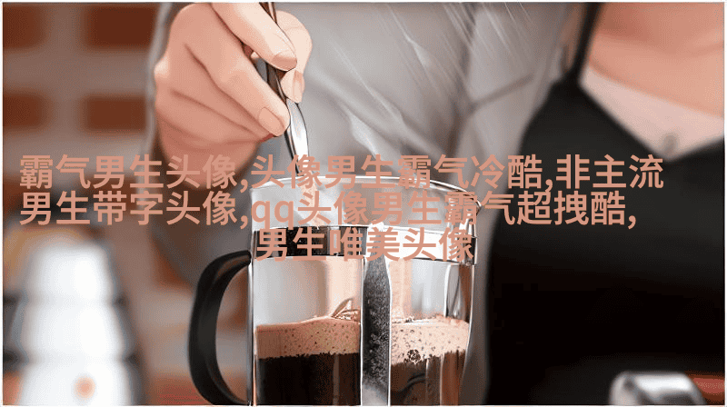 高冷霸气男生动漫头像(22张)