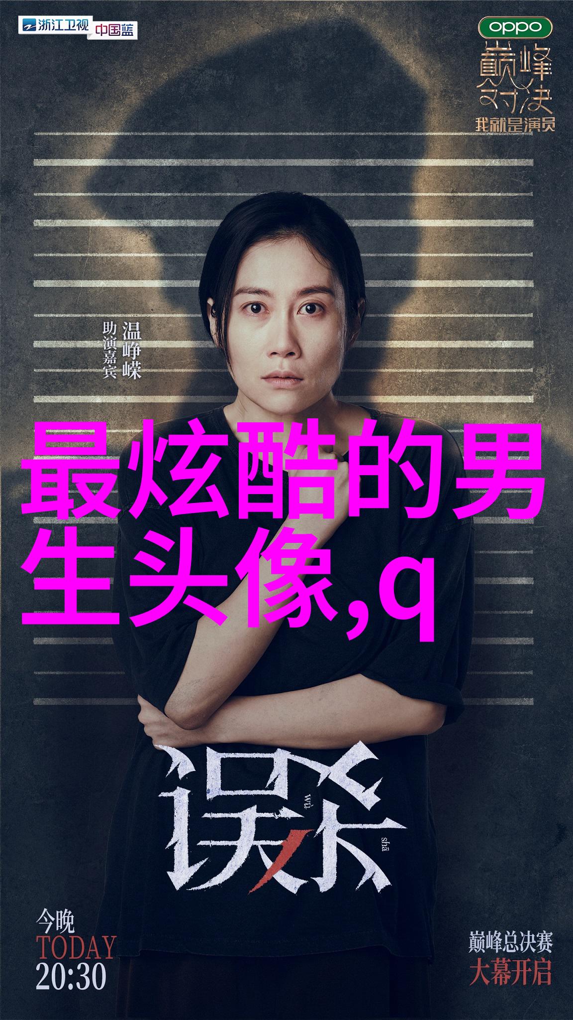 2023年最帅气的男生头像(共20张)