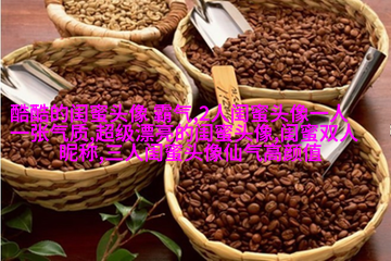 闺蜜头像两张一人一张