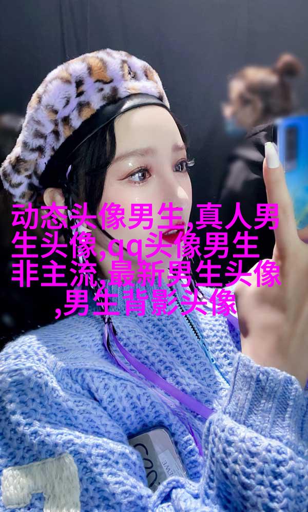 让男生一眼就心动的头像(优选18张)