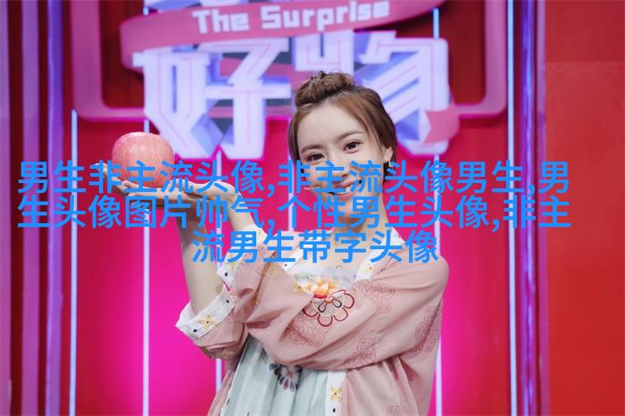 高清漫画头像男生嘻哈图片(精选28张)