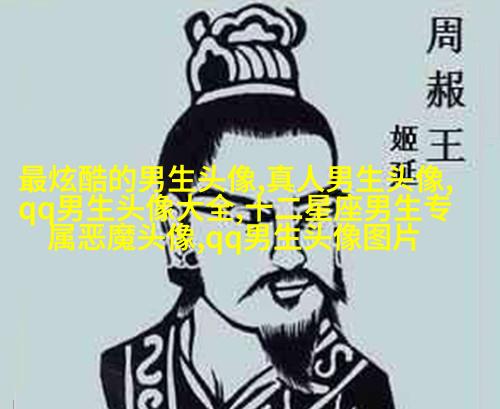 男生帅气动漫照片头像(共30张)