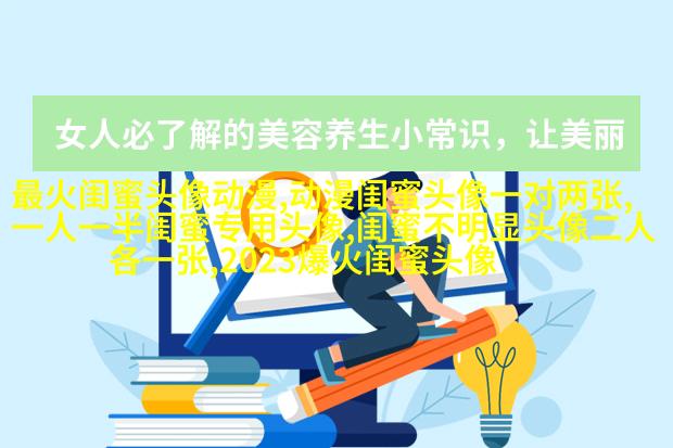 qq姐妹头像大全带字一左一右