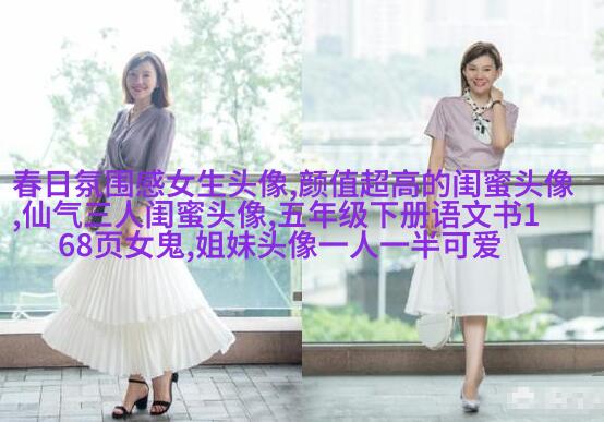 闺蜜头像真人一人一张(精选18张)