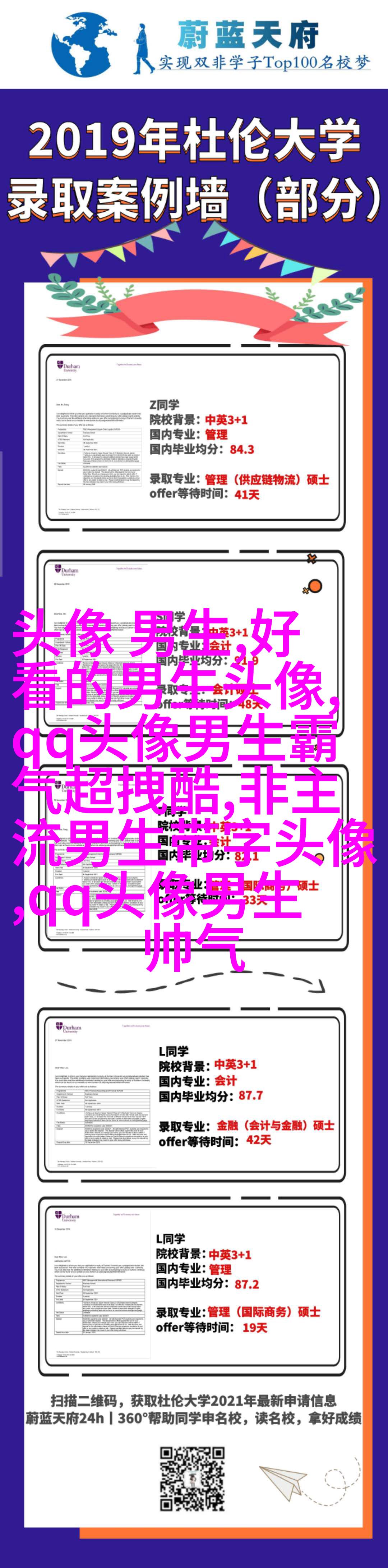 神仙颜值的男生动漫头像(精选18张)