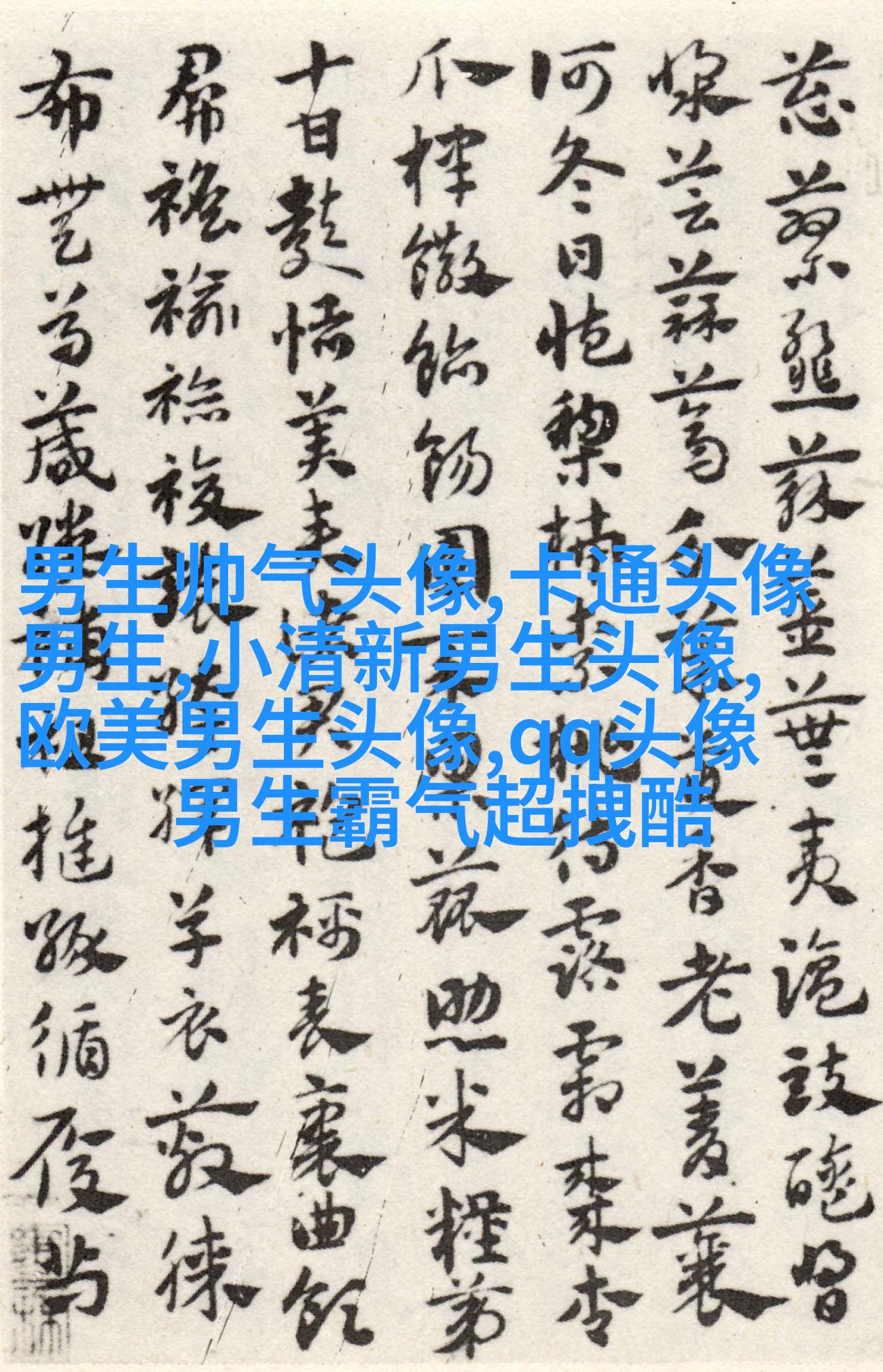 2023男生头像背影图片大全(精选20张)