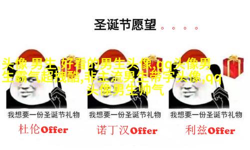 神仙颜值的男生动漫头像(精选18张)