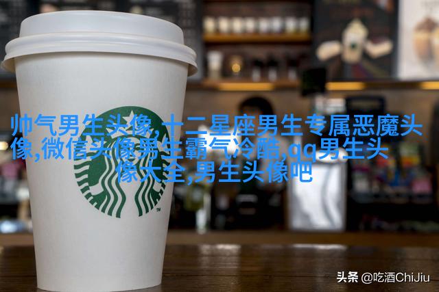 第一眼就吸引人的男生头像(优选18张)