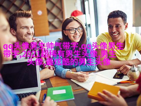 能吸引男生的女生头像(精选22张)