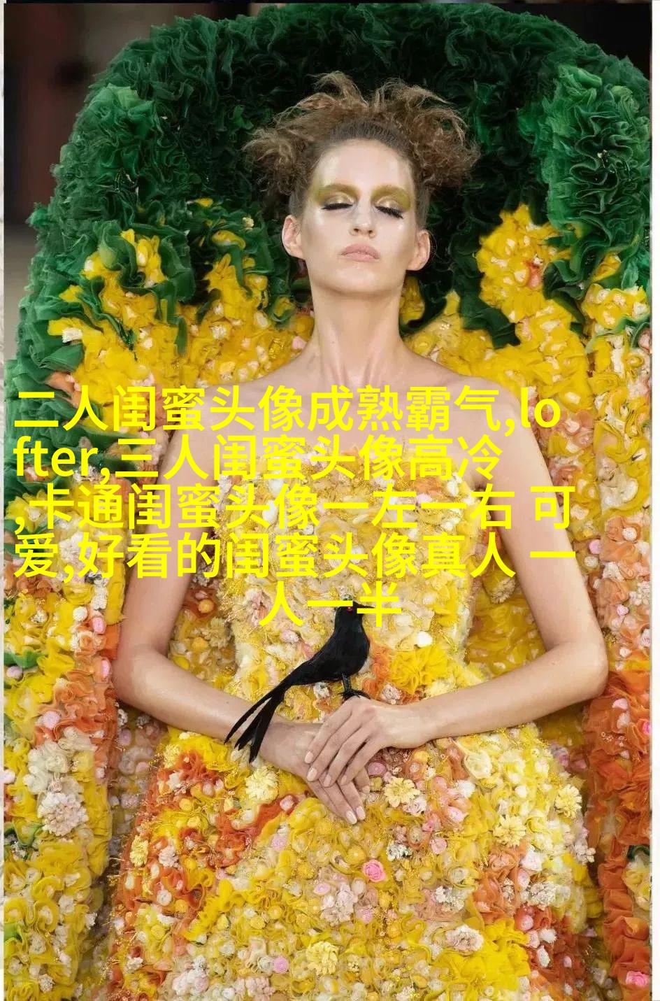 发射爱心闺蜜头像一对两张(精选20张)