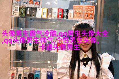 帅气欧美男生qq个性头像图片(22张)