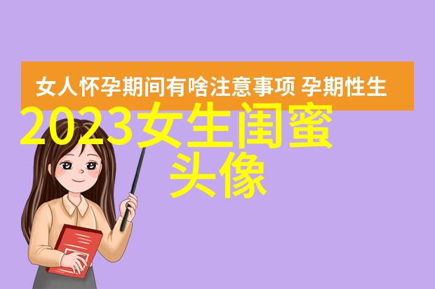 韩范闺蜜头像一对两张