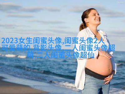 韩范闺蜜头像一对两张