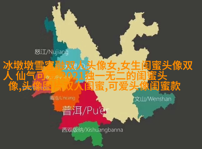 快乐两姐妹头像精选