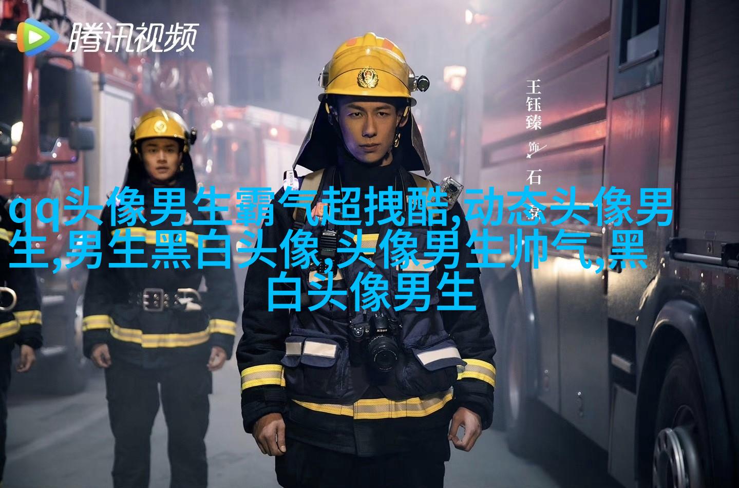 最适合男人的微信头像(精选16张)