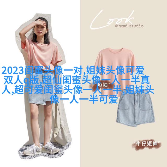 三个姐妹用的头像伤感无字