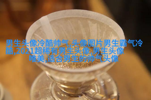 男生忧郁郁闷烦躁头像(共18张)