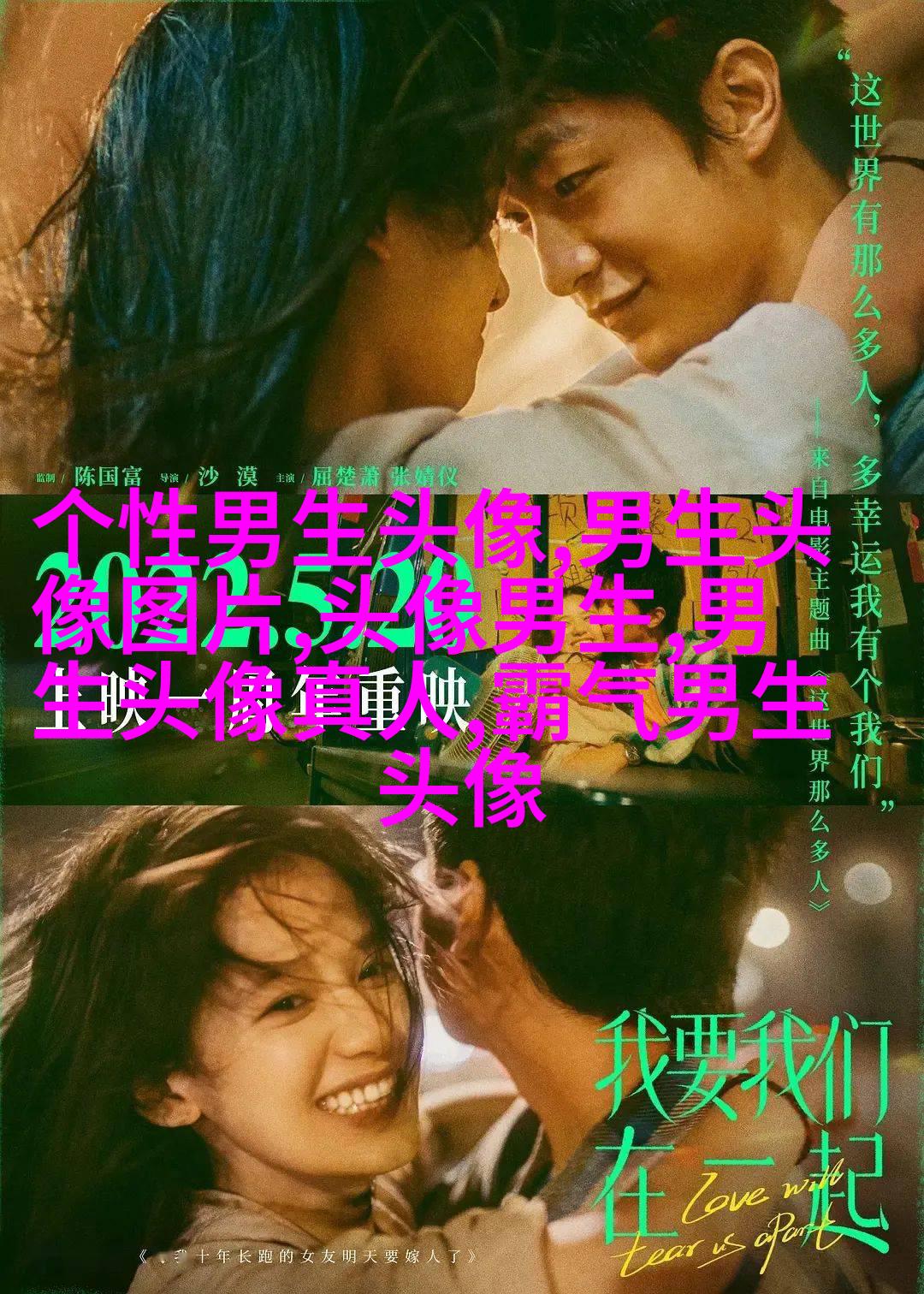 30岁到40岁的男人微信头像(18张)