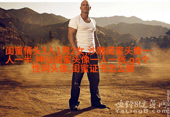 清新仙气闺蜜头像一对两张图片(精选18张)