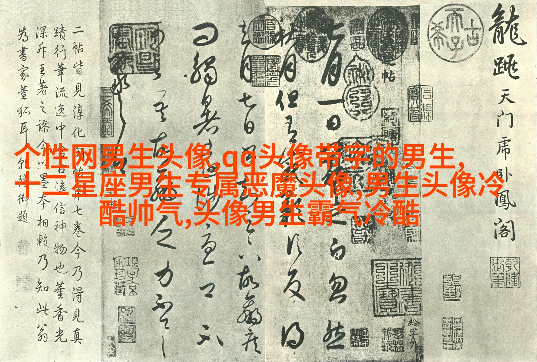 成功男人微信头像图片大全(共20张)