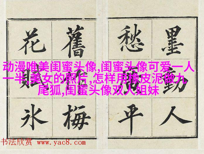 闺蜜头像一左一右森系