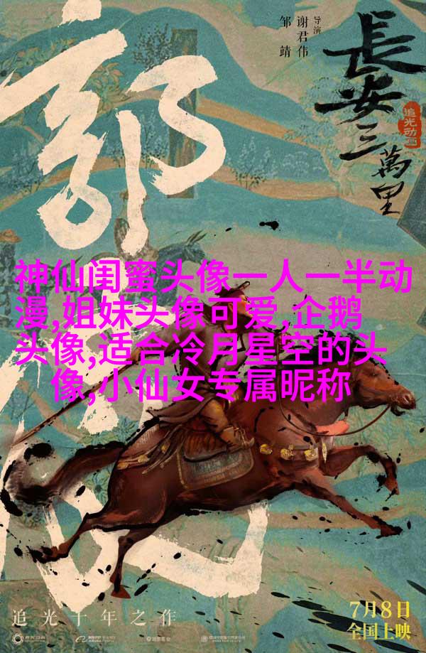 精选好看的闺蜜头像一对