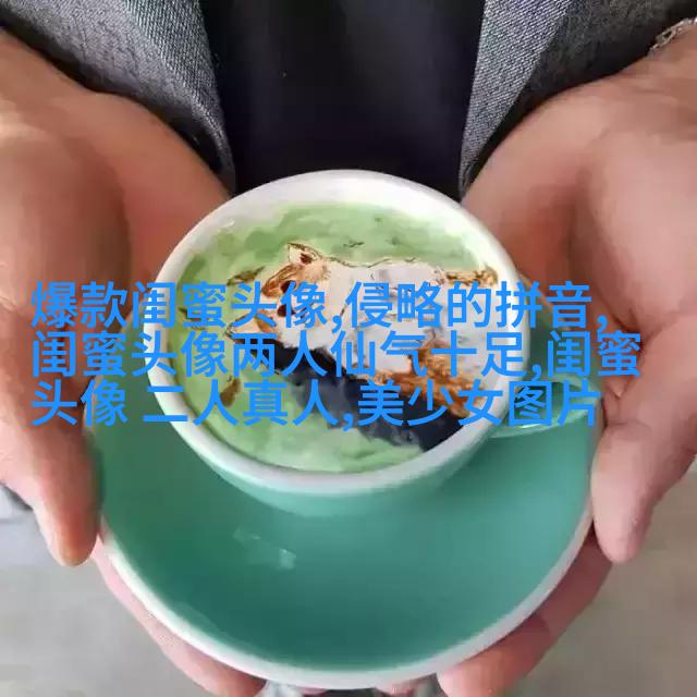 韩系小清新闺蜜头像一对两张