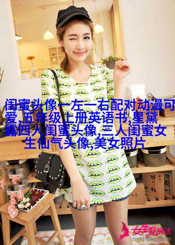 仙气十足的闺蜜头像(精选18张)