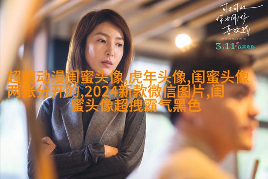 精选闺蜜头像一对两张_余生我们一起走