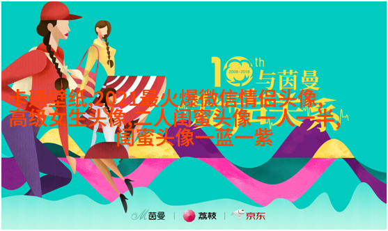 清新可爱的三闺蜜头像