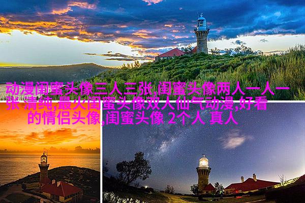 精选潮流闺蜜头像一对_一起玩转潮流