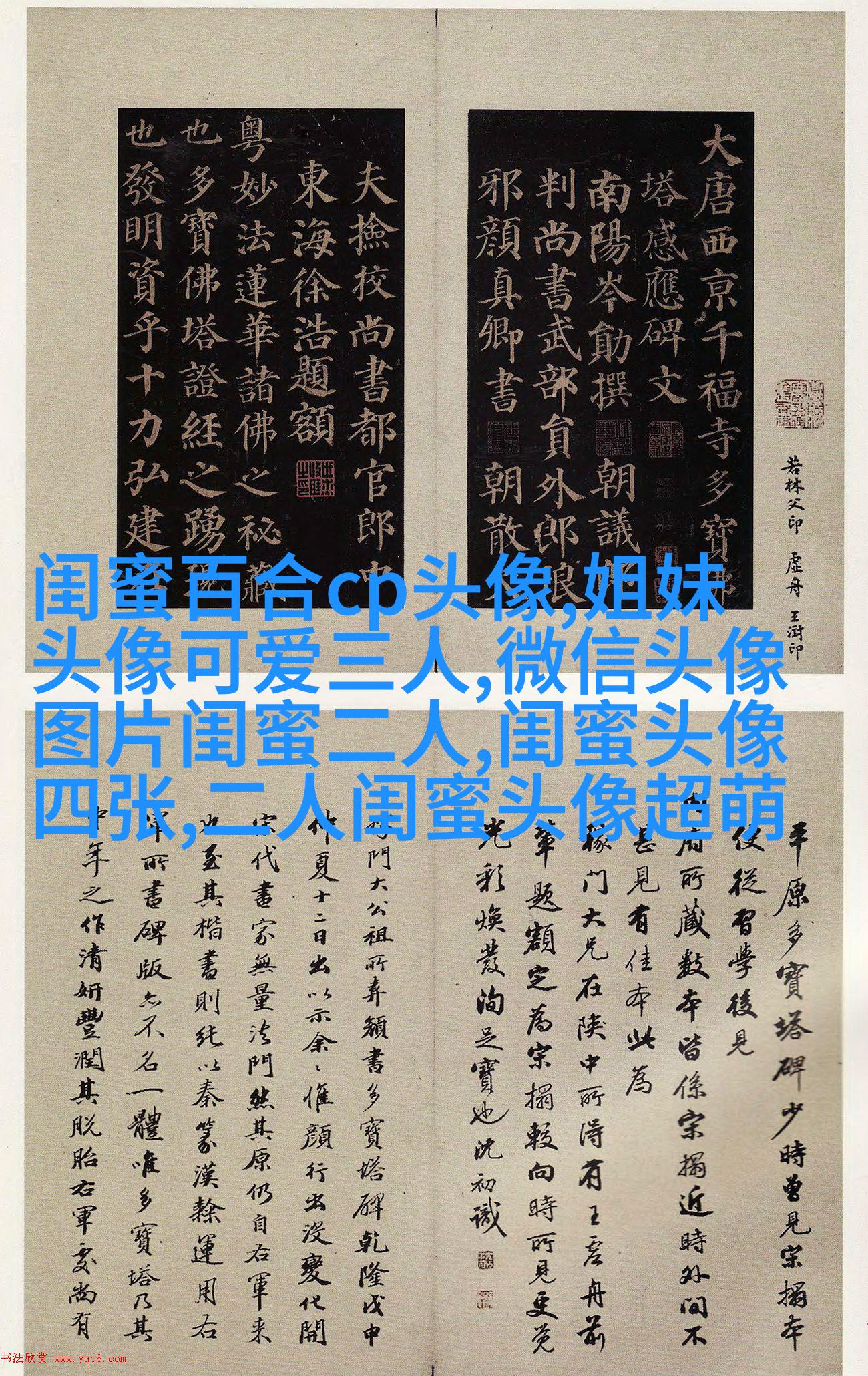 qq头像姐妹一左一右带字