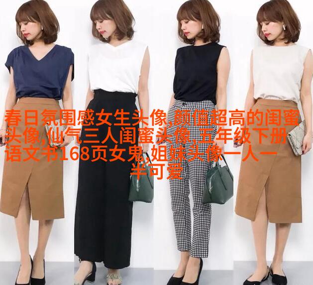 闺蜜头像真人一人一张(精选18张)