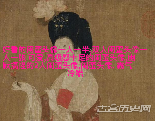 欧美姐妹qq头像