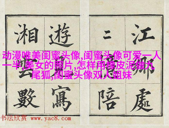 闺蜜头像一左一右森系