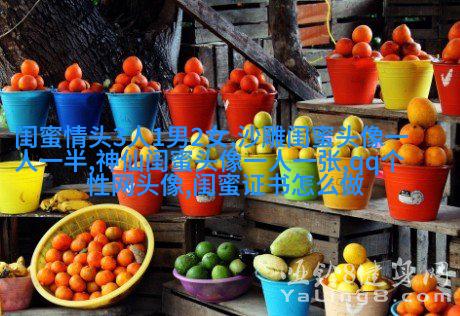 清新仙气闺蜜头像一对两张图片(精选18张)