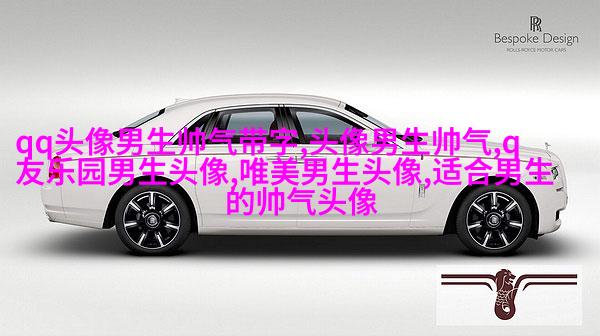 2023年微信最潮男生头像(24张)