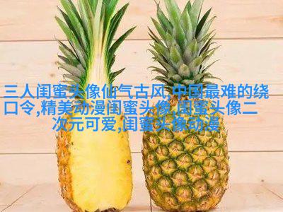 清纯可爱闺蜜头像一人一张(20张)