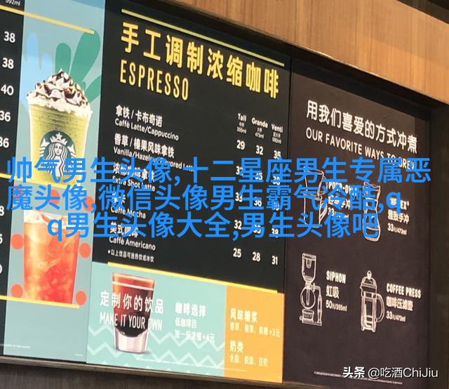 第一眼就吸引人的男生头像(优选18张)