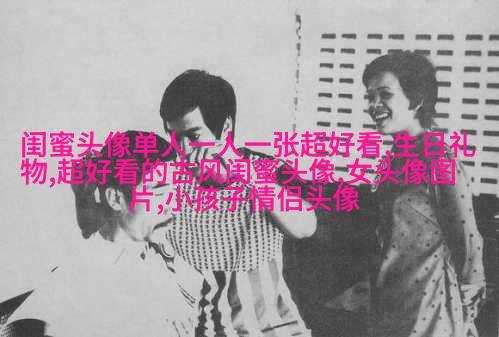 抖音最火闺蜜头像双人动漫(18张)