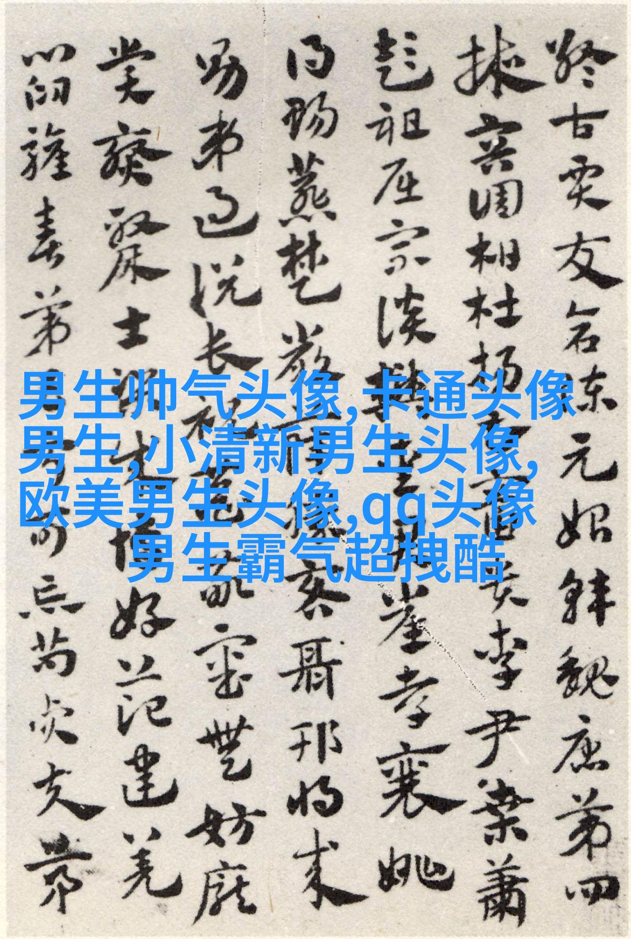 2023男生头像背影图片大全(精选20张)