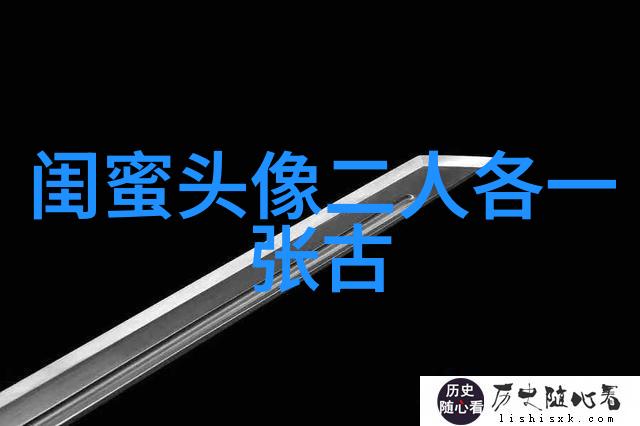 双人头像闺蜜头像(24张)