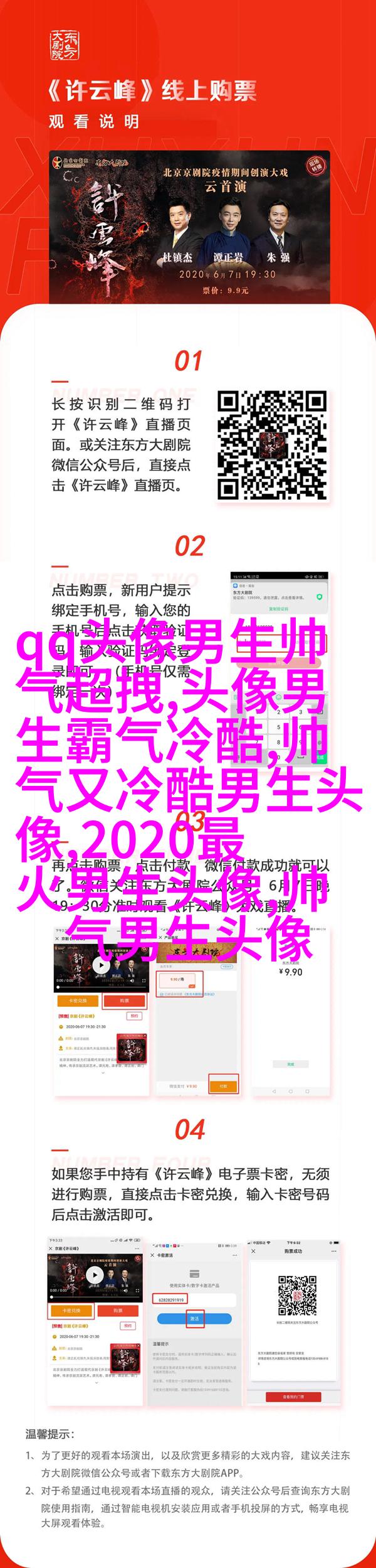 成熟大叔男人味十足微信头像(优选18张)