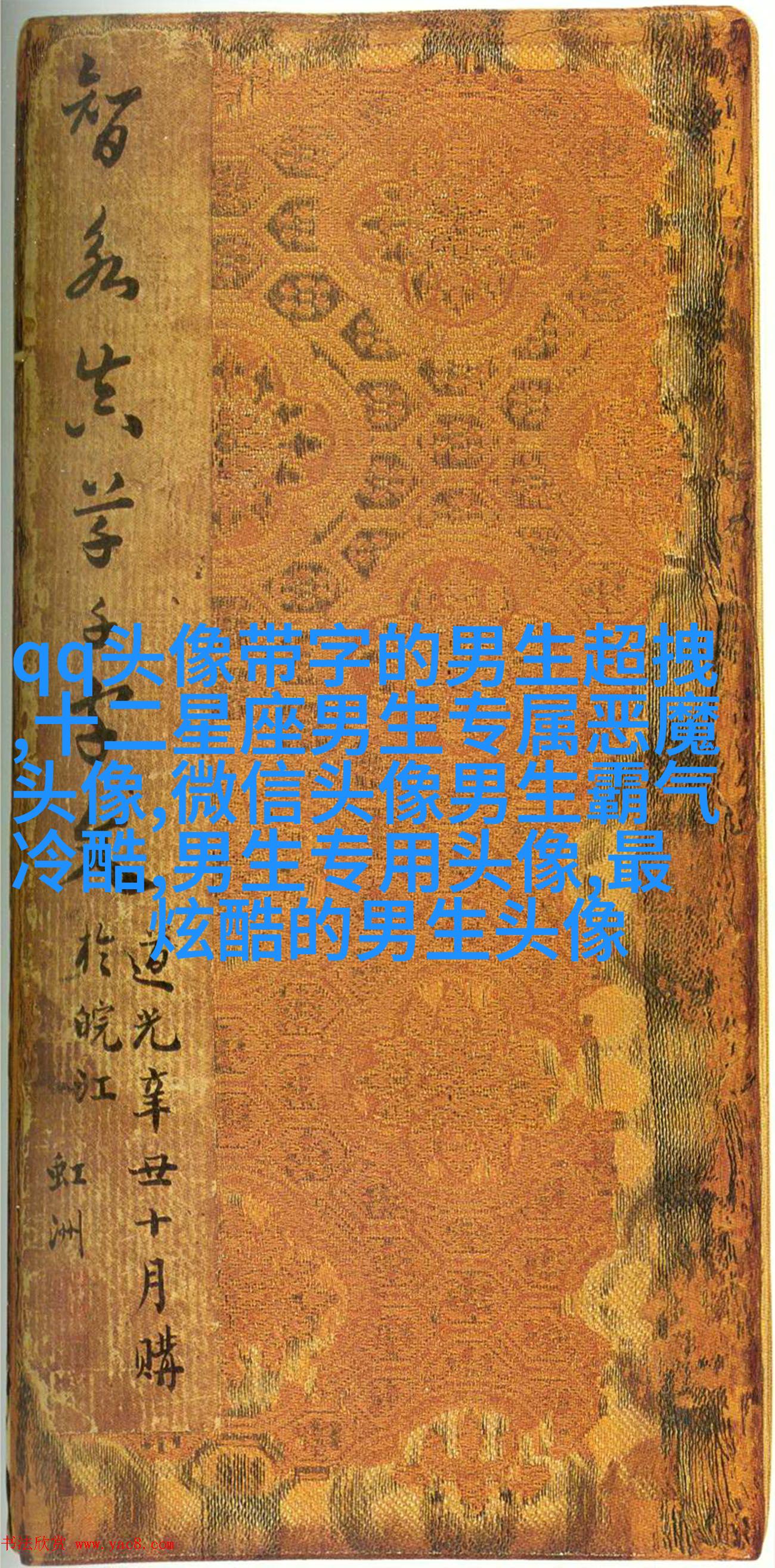 超拽帅哥男生头像图片大全(20张)