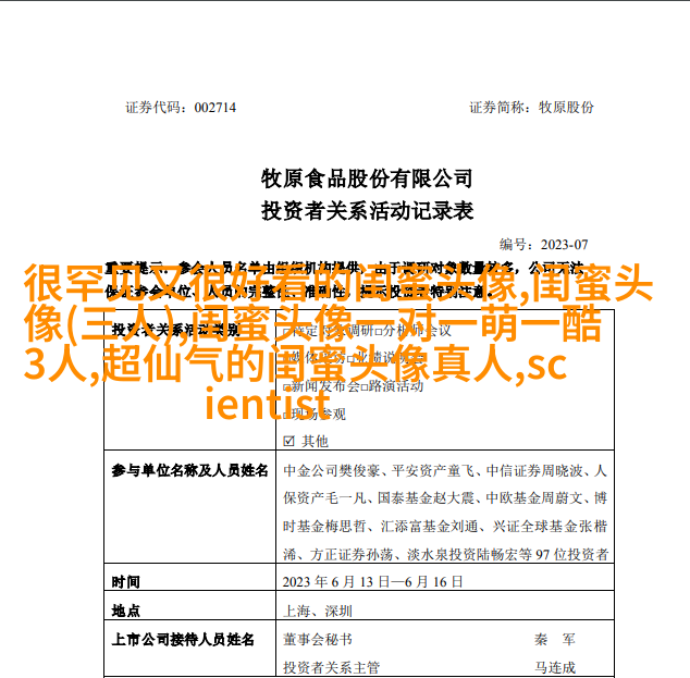 qq头像女生闺蜜两张配一对
