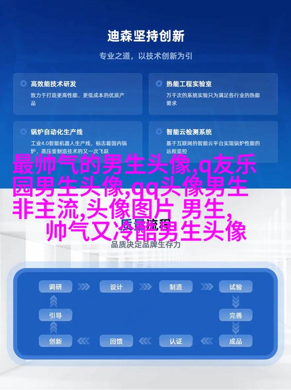 爱搞怪男生的qq霸气头像(18张)