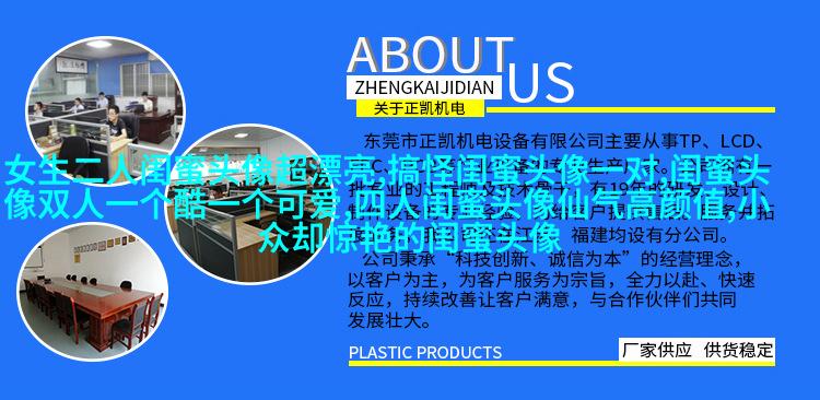 高清单人的闺蜜头像两张一组图片(22张)