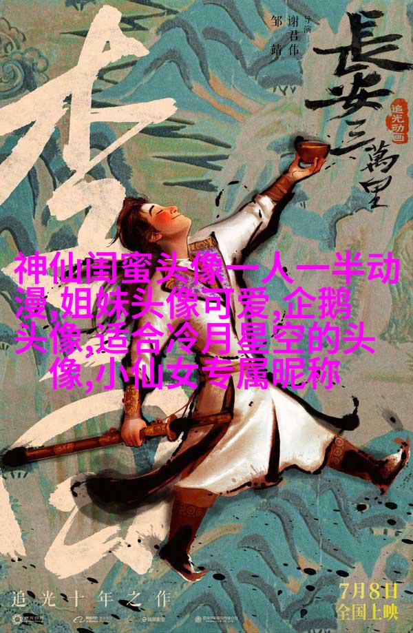 精选好看的闺蜜头像一对