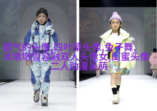 清新可爱的两闺蜜头像